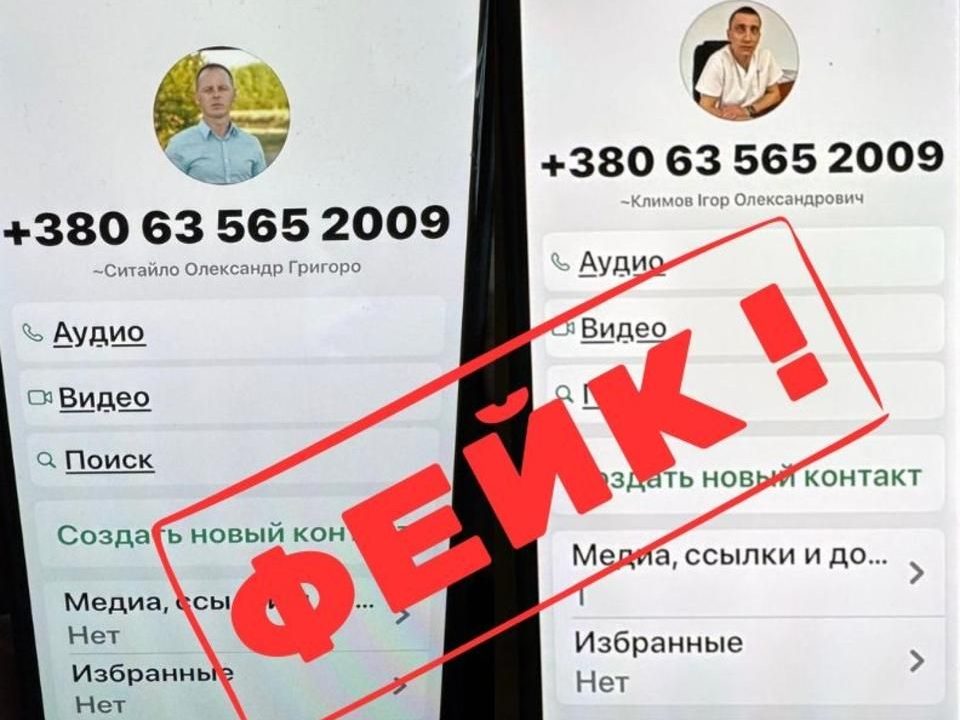 У Малині шахраї розсилають фейкові повідомлення від імені посадовців