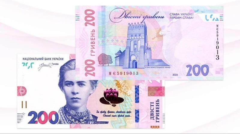 Нацбанк випустить оновлені 200-гривневі банкноти