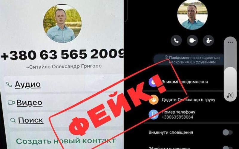 У Малині знову розсилають фейкові повідомлення від імені міського голови