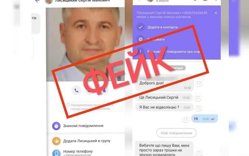 Мер Олевська також “попав”: шахраї розсилають повідомлення з проханням термінового переказу коштів