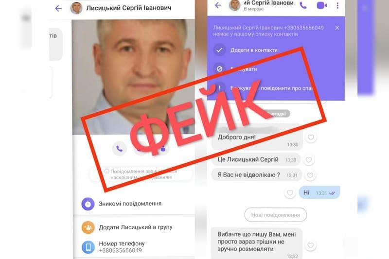 Мер Олевська також “попав”: шахраї розсилають повідомлення з проханням термінового переказу коштів