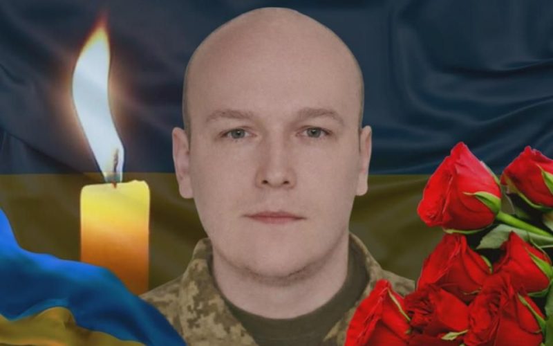 У Коростені попрощаються із Захисником Костянтином Тітковим