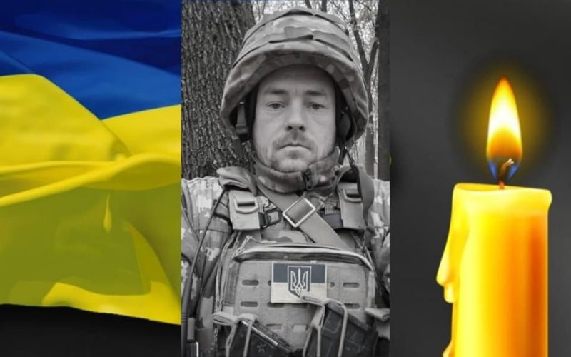 Після тяжких поранень і місяців боротьби Овруч втратив Захисника В’ячеслава Євдокименка