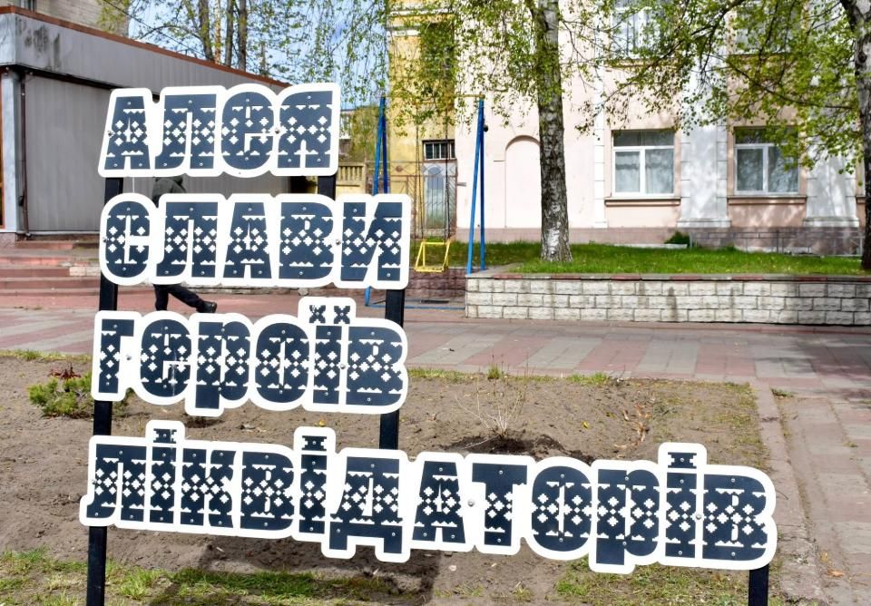 У Коростені біля пам’ятного знаку ліквідаторам з’явилася нова алея
