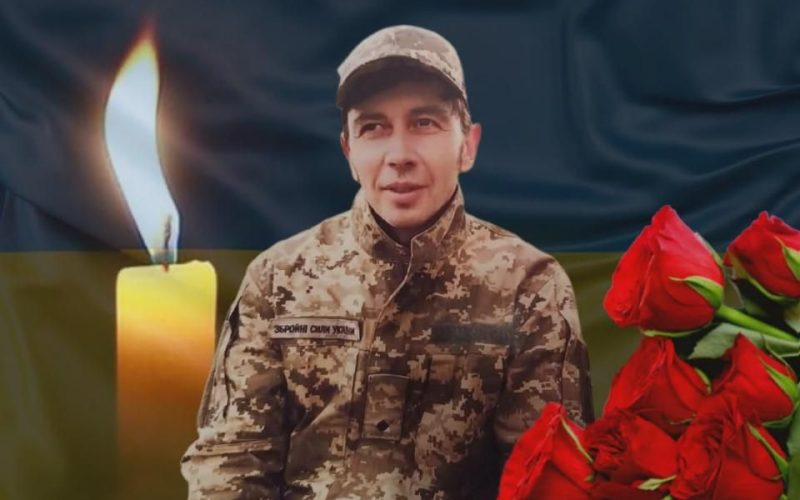 У Коростені в останню путь проведуть капітана Сергія Коновалова
