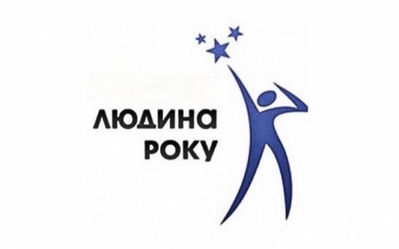 До Дня міста в Овручі вручать відзнаки конкурсу “Людина року”