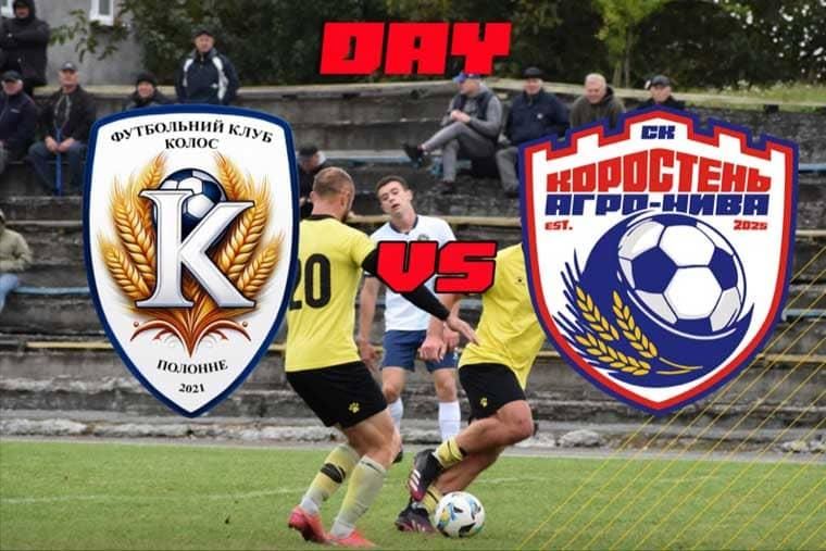 У Полонному СК Коростень/Агро-Нива зіграє проти ФК “Колос”