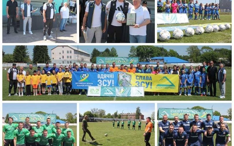 В Овручі відбулося відкриття чемпіонату області з футболу серед аматорських команд