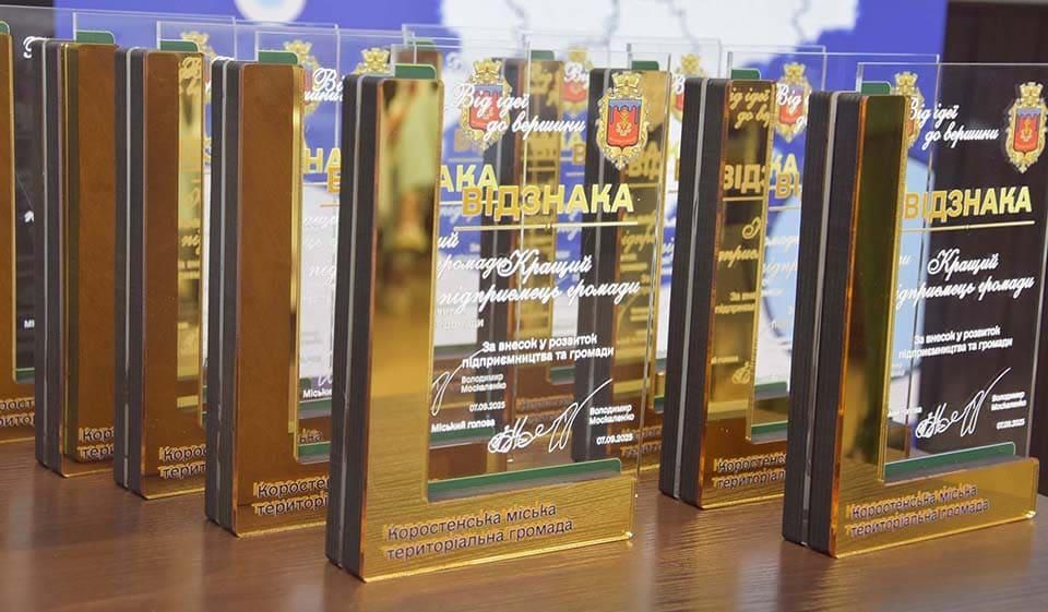 У міськраді Коростеня шукають “Кращих підприємців громади”