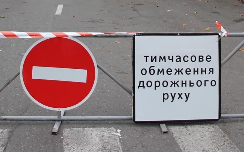 У Коростені на день перекриють рух транспорту по вулиці Героїв Небесної Сотні