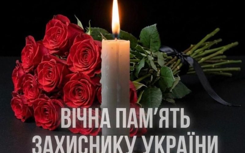 Під час відпустки перестало битися серце військового з Малина Геннадія Василенка