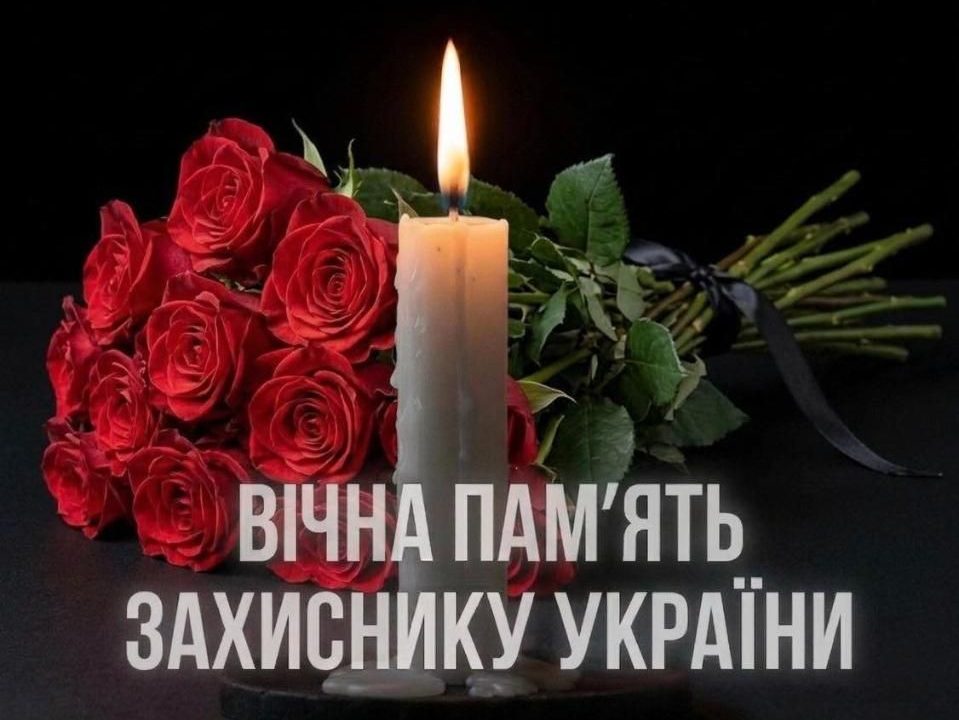 Під час відпустки перестало битися серце військового з Малина Геннадія Василенка