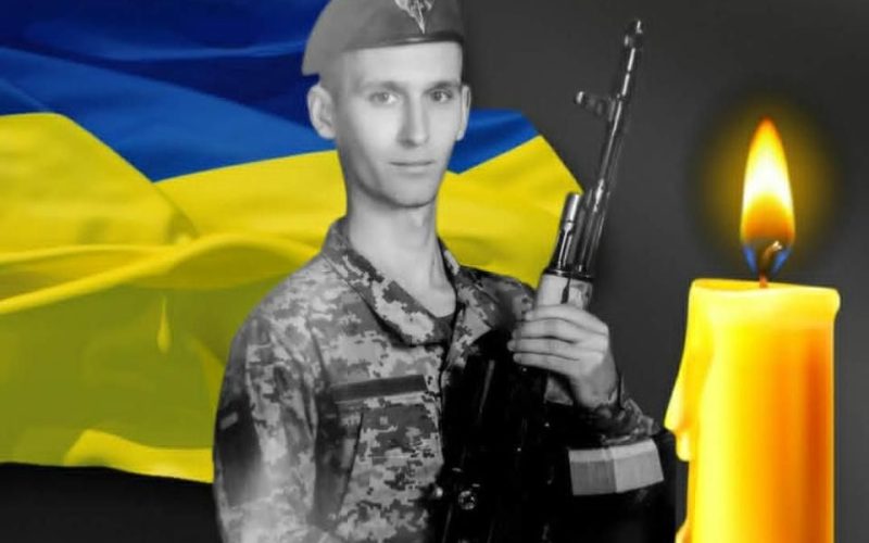 Олевська громада втратила молодого Захисника Сергія Гайченю