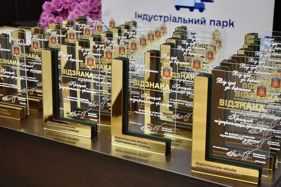 У Коростені продовжили прийом пропозицій на конкурс підприємців через низьку активність
