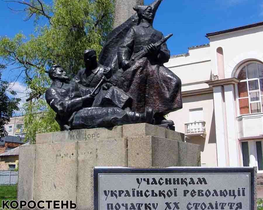 Інститут національної пам’яті разом з правоохоронцями розбиратиметься з декомунізацією в Коростені