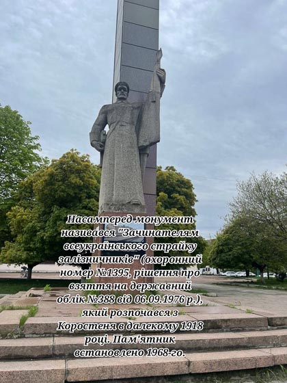 Коростенські активісти дають меру Москаленку декілька днів, щоб прибрати “комуністичні” пам’ятники