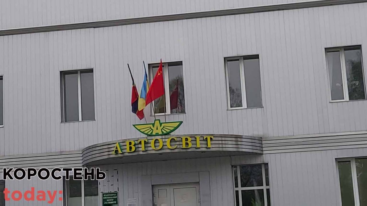 Одне з підприємств у Коростені повісило при вході заборонений прапор Радянського Союзу (ОНОВЛЕНО)