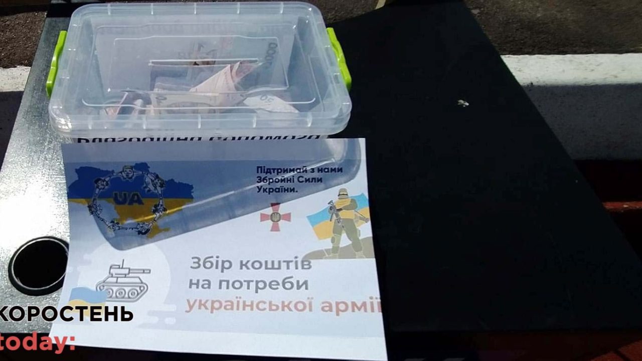 У Коростені на “Спартаку” відбувся благодійний турнір з футболу