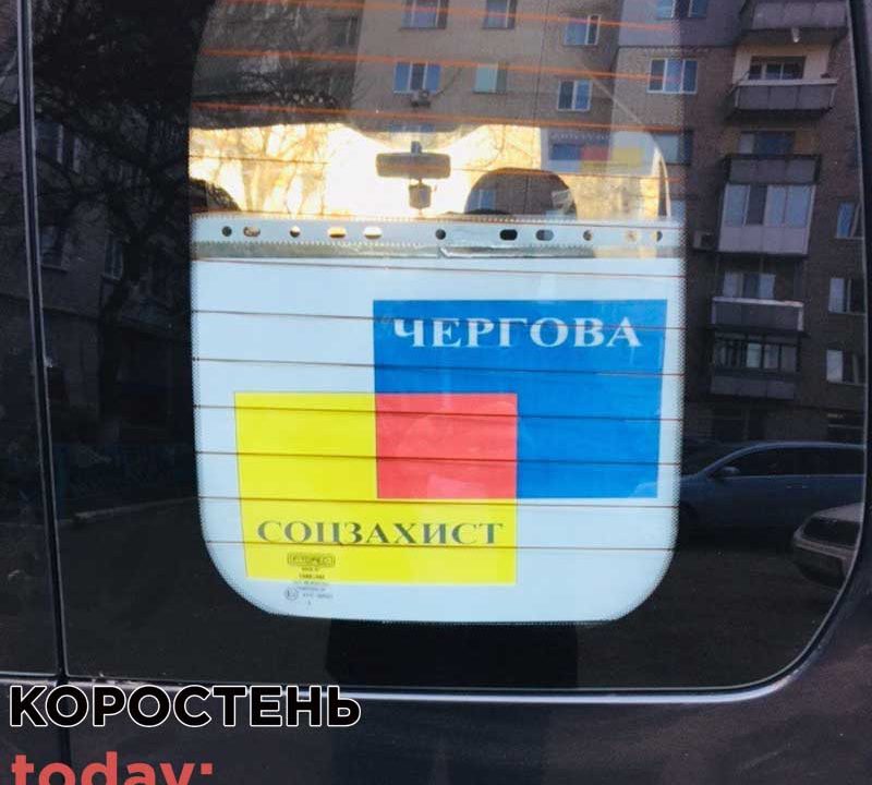 Самотнім коростенцям похилого віку допомагають із закупкою та доставкою продуктів та ліків