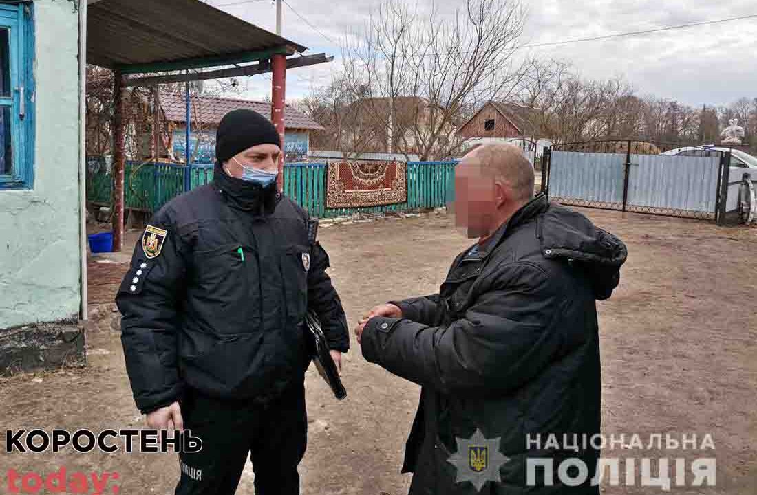 У селі Коростенського району донька викликала поліцейських, аби вгамувати батька-дебошира