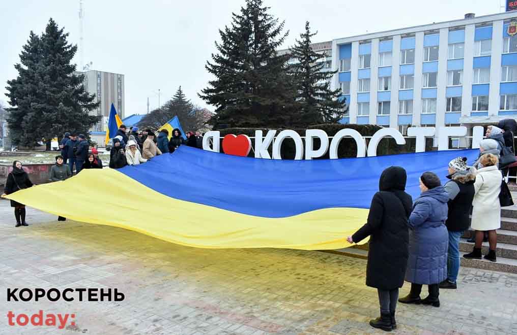 В центрі Коростеня відзначили День єднання ?ФОТОрепортаж
