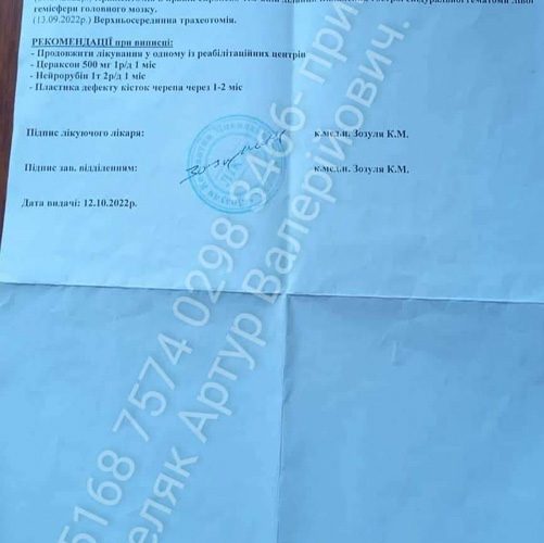 Коростенець Артур Беляк потребує фінансової підтримки: чоловік впав та став нерухомим