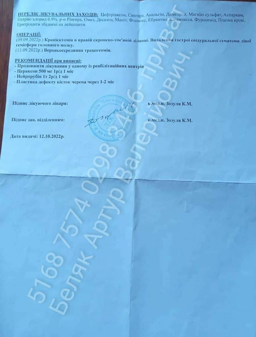 Коростенець Артур Беляк потребує фінансової підтримки: чоловік впав та став нерухомим