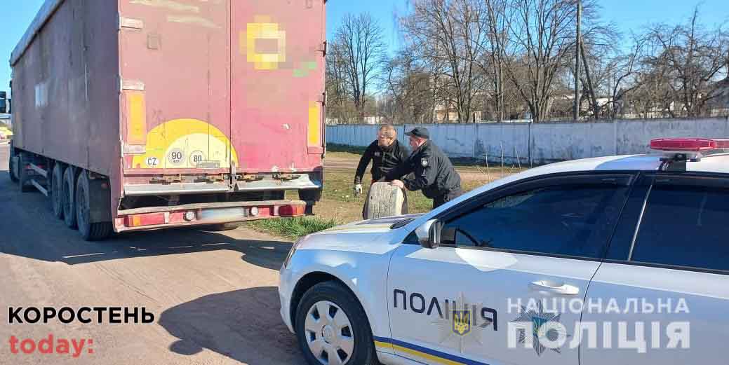 На околиці Коростеня поліцейські допомогли водію фури зі Львова із запаскою, яка ледь не відлетіла ?ФОТО