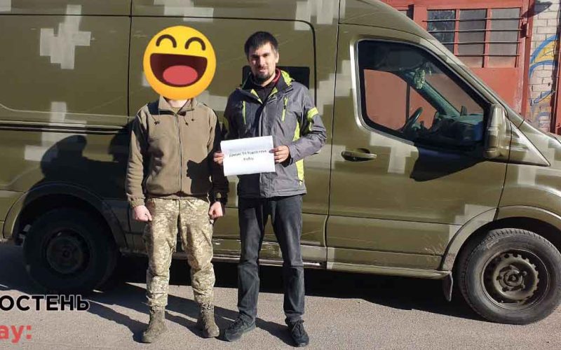 Військові дякують коростенцям за фінансову підтримку на ремонт автівки