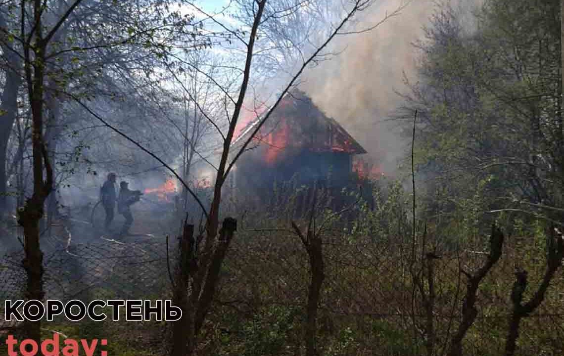 На Коростенщині ліквідовано пожежу в житловому будинку та не допущено подальшого поширення вогню