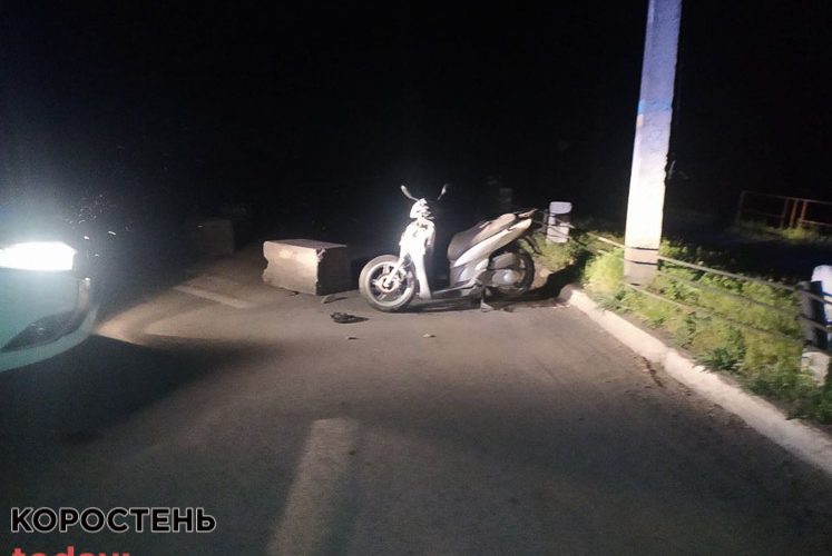 У Малині водій скутера врізався бетонну плиту, що обмежувала рух перед пошкодженим мостом: особу водія встановлюють (ФОТО)