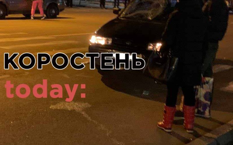 У Коростені автомобіль збив велосипедиста прямо на пішохідному переході ▶️ВІДЕО та ?ФОТО