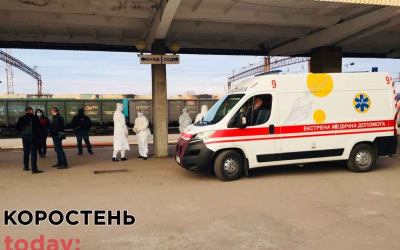 Спецпоїзди з евакуйованими українцями в Коростені не зупинялися