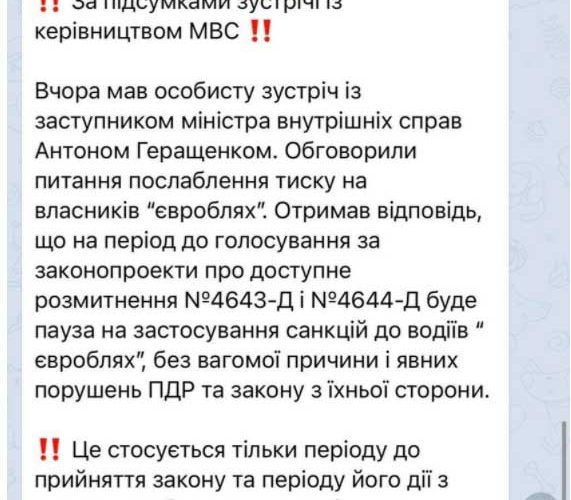 У МВС пообіцяли тимчасово не штрафувати “євробляхерів”: названо терміни