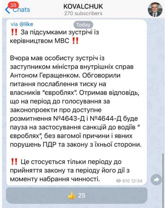У МВС пообіцяли тимчасово не штрафувати “євробляхерів”: названо терміни