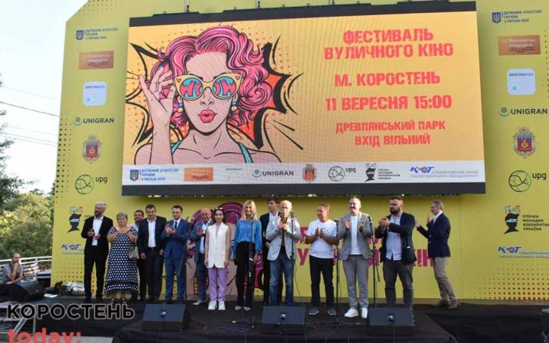 У Коростені провели фестиваль вуличного кіно ?ФОТОрепортаж