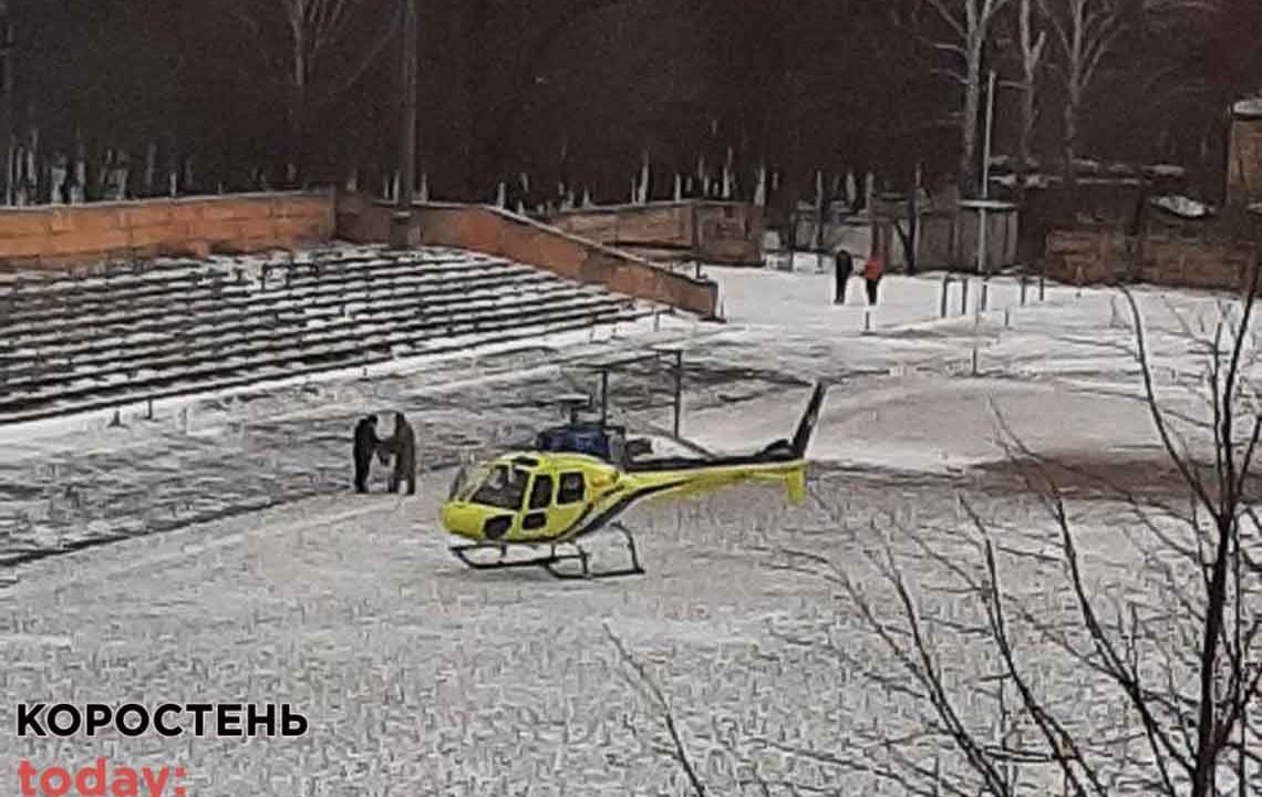 На “Локомотиві” в Коростені приземлився гелікоптер з першим заступником прикордонної служби України ▶️ВІДЕО