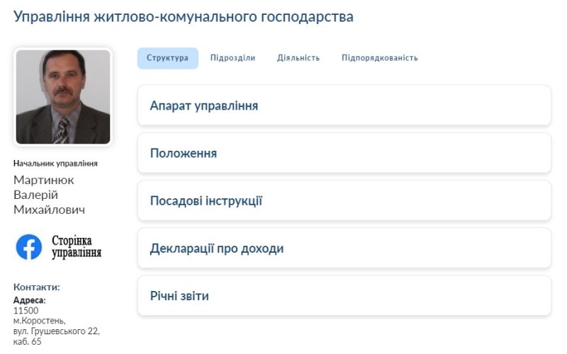 Коростенському начальнику управління та його посібнику оголосили про підозру в розкраданні коштів під час ремонту доріг