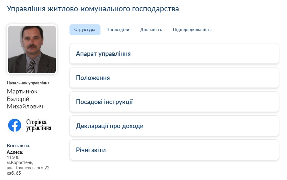 Коростенському начальнику управління та його посібнику оголосили про підозру в розкраданні коштів під час ремонту доріг