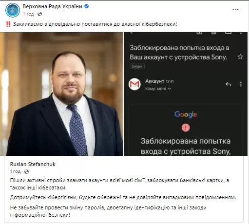 Хакери атакували українські урядові сайти та банки