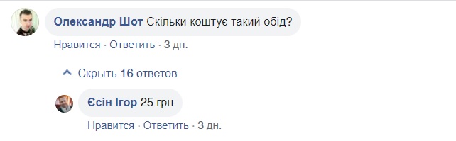 Чим годують дітей у коростенських школах: показали, як виглядає обід за 25 гривень ?ФОТО