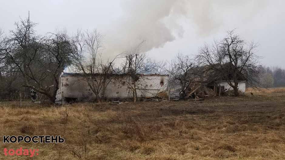 У Коростенському районі через артобстріл сталася пожежа в пустуючому будинку