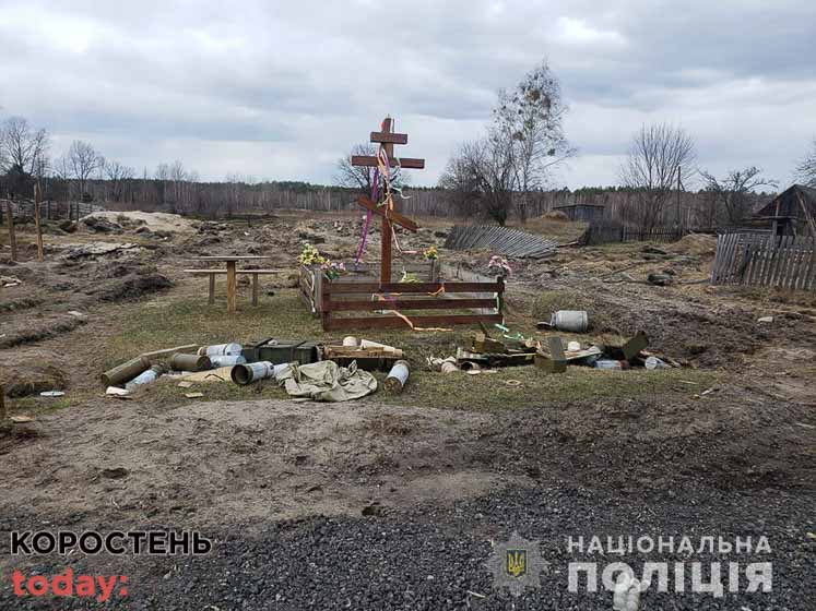 Правоохоронці Житомирщини шукають п’ятьох місцевих, які могли зникнути на Київщині