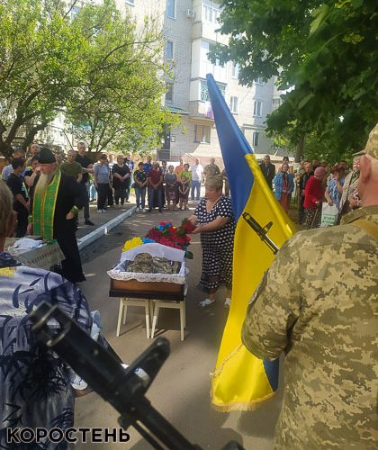 Коростенці попрощалися із загиблим воїном Сергієм Кириєнком