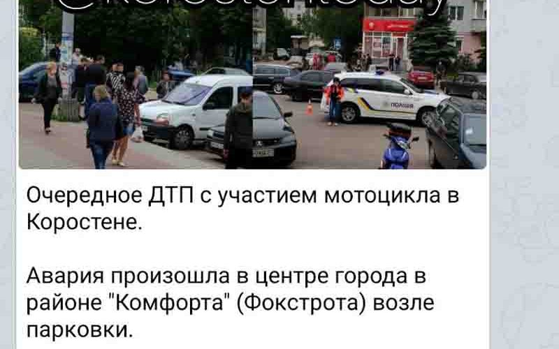 Відео моменту аварії у Коростені за участі мотоцикліста