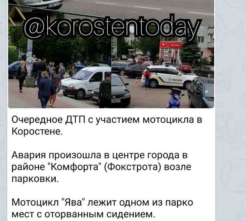 Відео моменту аварії у Коростені за участі мотоцикліста