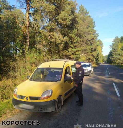 У Коростені поліцейські провели профілактичне відпрацювання з протидії вуличним правопорушенням