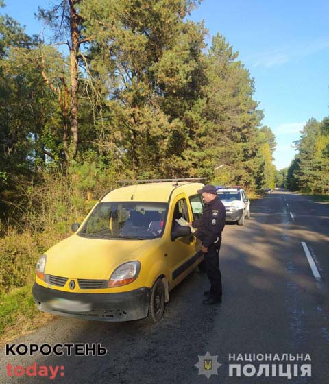 У Коростені поліцейські провели профілактичне відпрацювання з протидії вуличним правопорушенням