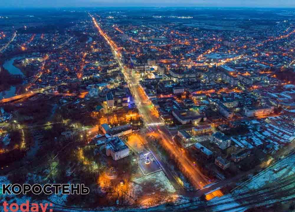 Вечірні вогні: як виглядає новорічний Коростень з висоти пташиного польоту (ФОТО)