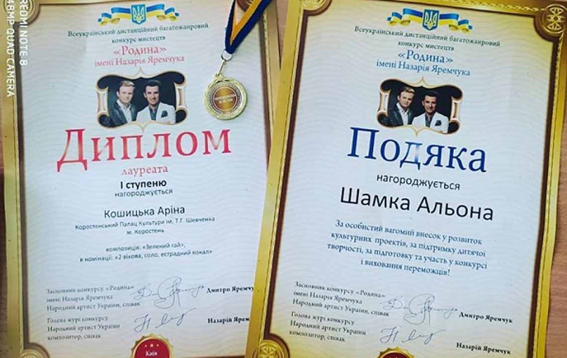 У Коростені знову сяють майбутні зіроньки